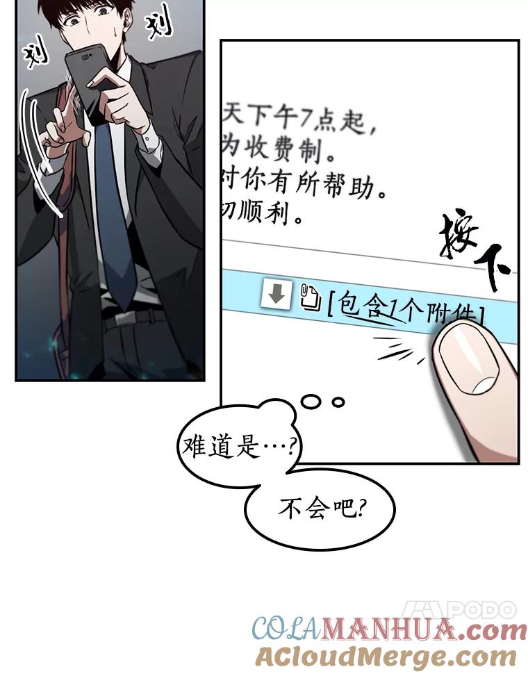 4.付费服务开始-3-全知读者视角-Sleepy-C,UMI,sing N song（第17张）