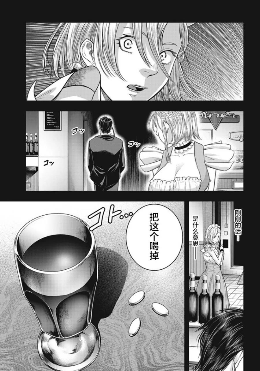 第65话-杀手餐厅-河合孝典 平山梦明（第10张）