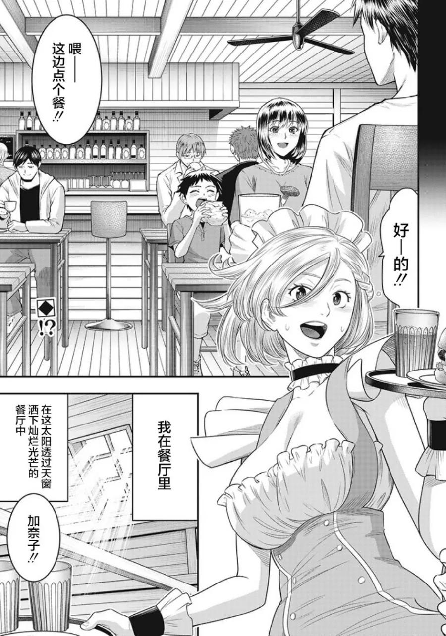 第65话-杀手餐厅-河合孝典 平山梦明（第2张）