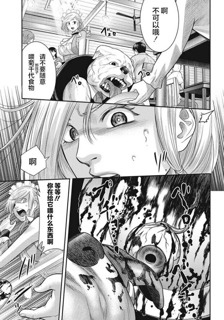 第65话-杀手餐厅-河合孝典 平山梦明（第4张）