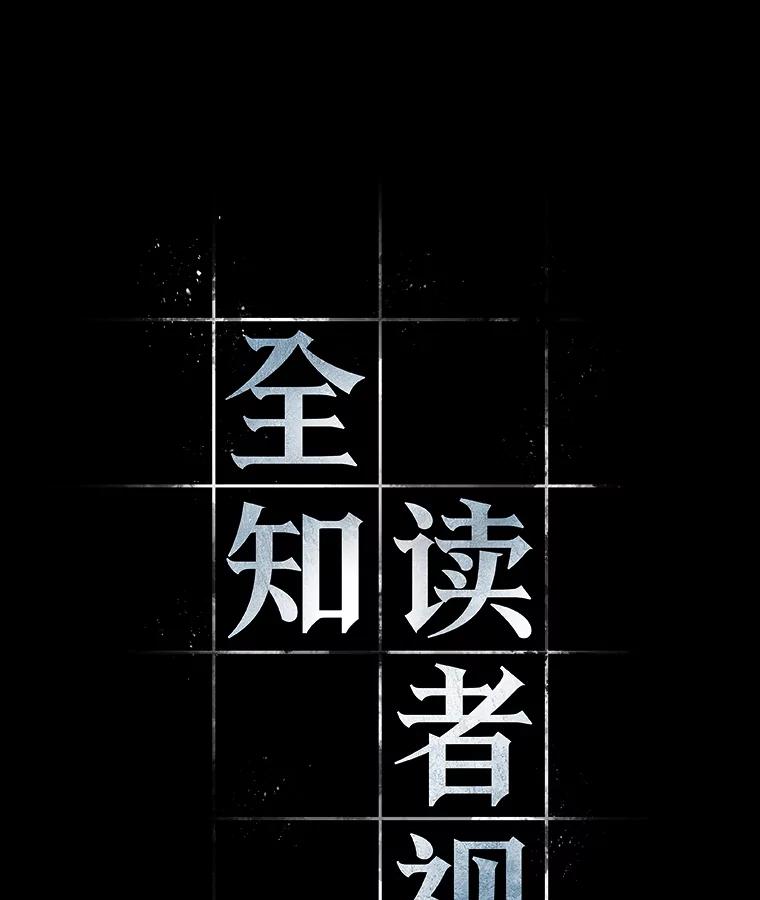 64.王座的主人-4-全知读者视角-Sleepy-C,UMI,sing N song（第15张）
