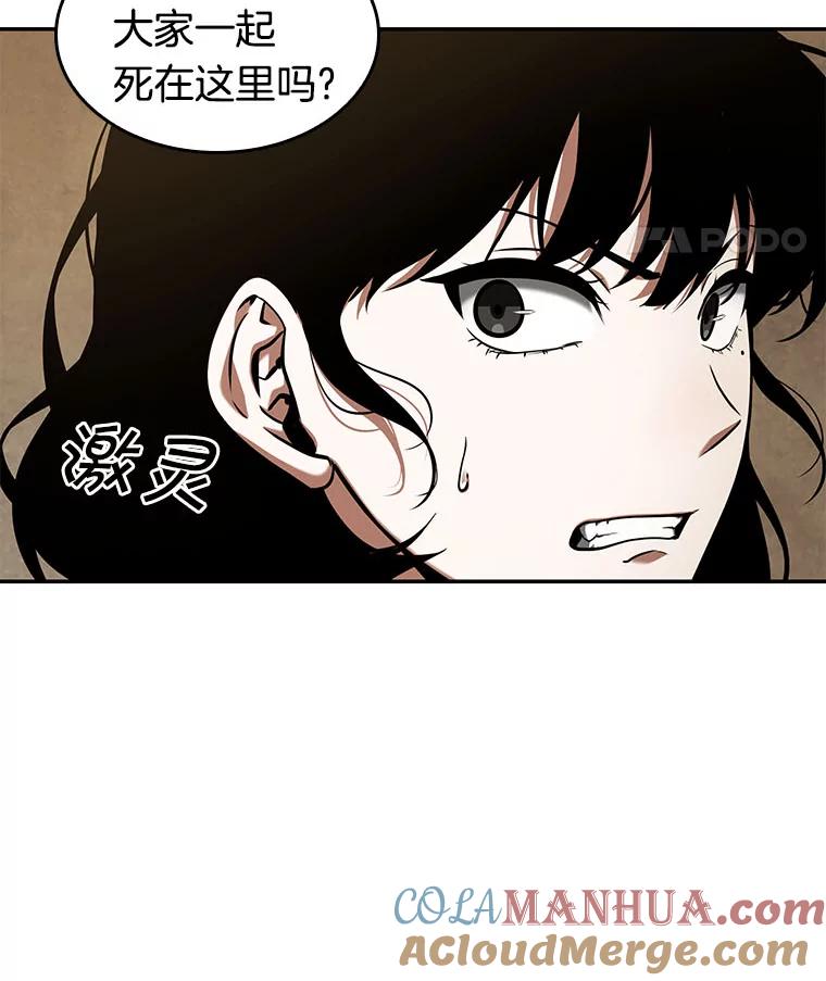 64.王座的主人-4-全知读者视角-Sleepy-C,UMI,sing N song（第25张）