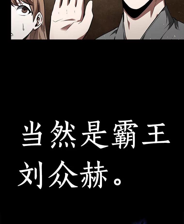 64.王座的主人-4-全知读者视角-Sleepy-C,UMI,sing N song（第12张）