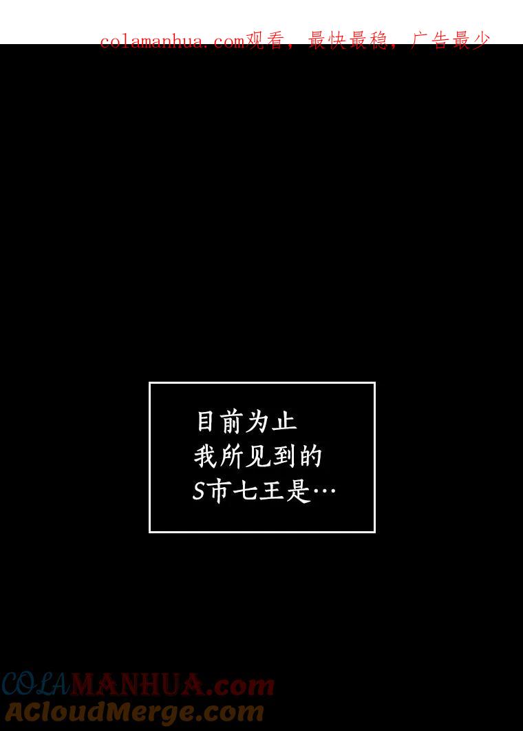 64.王座的主人-4-全知读者视角-Sleepy-C,UMI,sing N song（第1张）