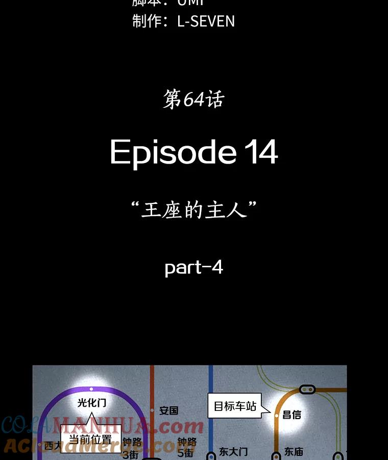 64.王座的主人-4-全知读者视角-Sleepy-C,UMI,sing N song（第17张）