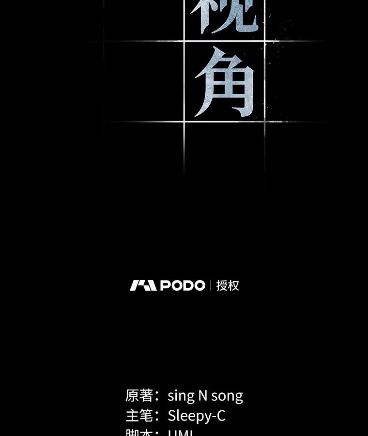 64.王座的主人-4-全知读者视角-Sleepy-C,UMI,sing N song（第16张）