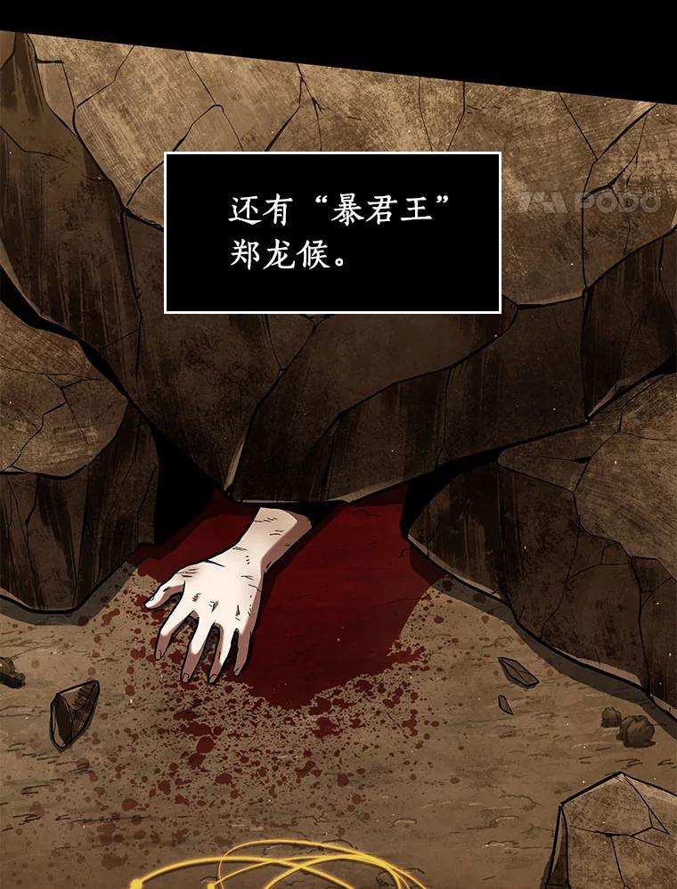 64.王座的主人-4-全知读者视角-Sleepy-C,UMI,sing N song（第4张）