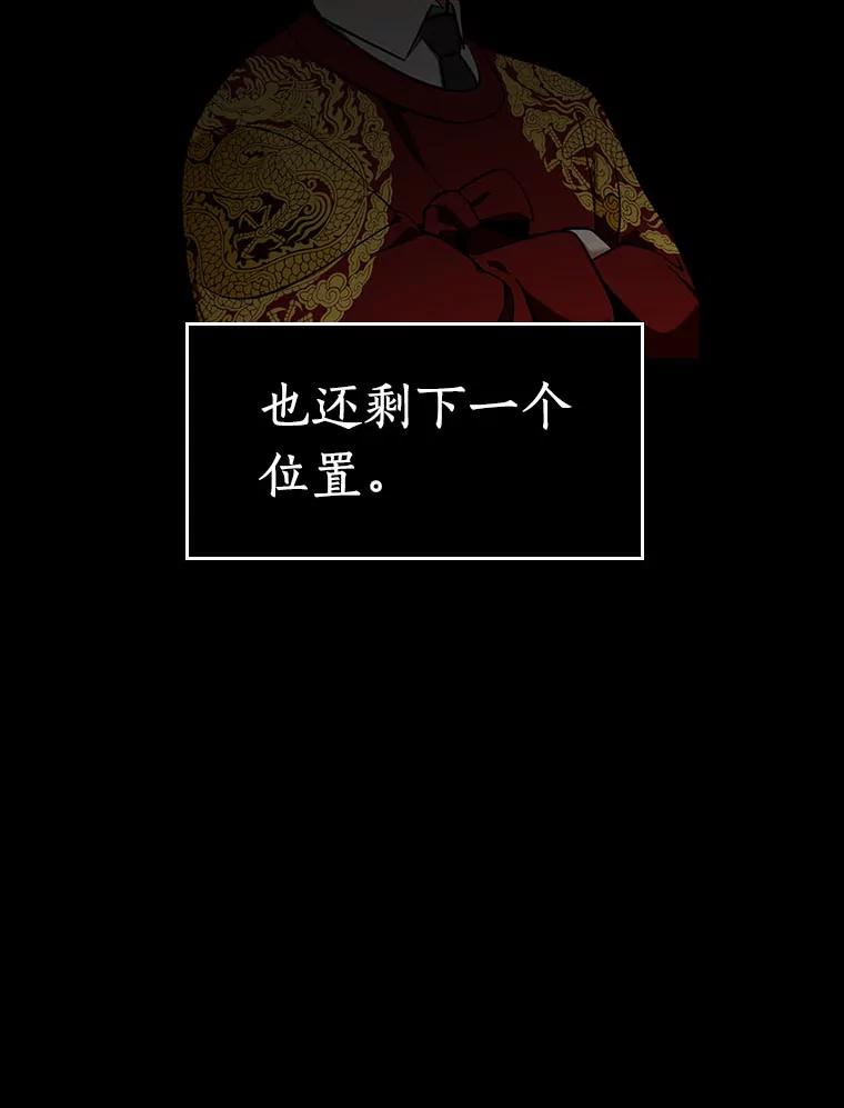 64.王座的主人-4-全知读者视角-Sleepy-C,UMI,sing N song（第6张）