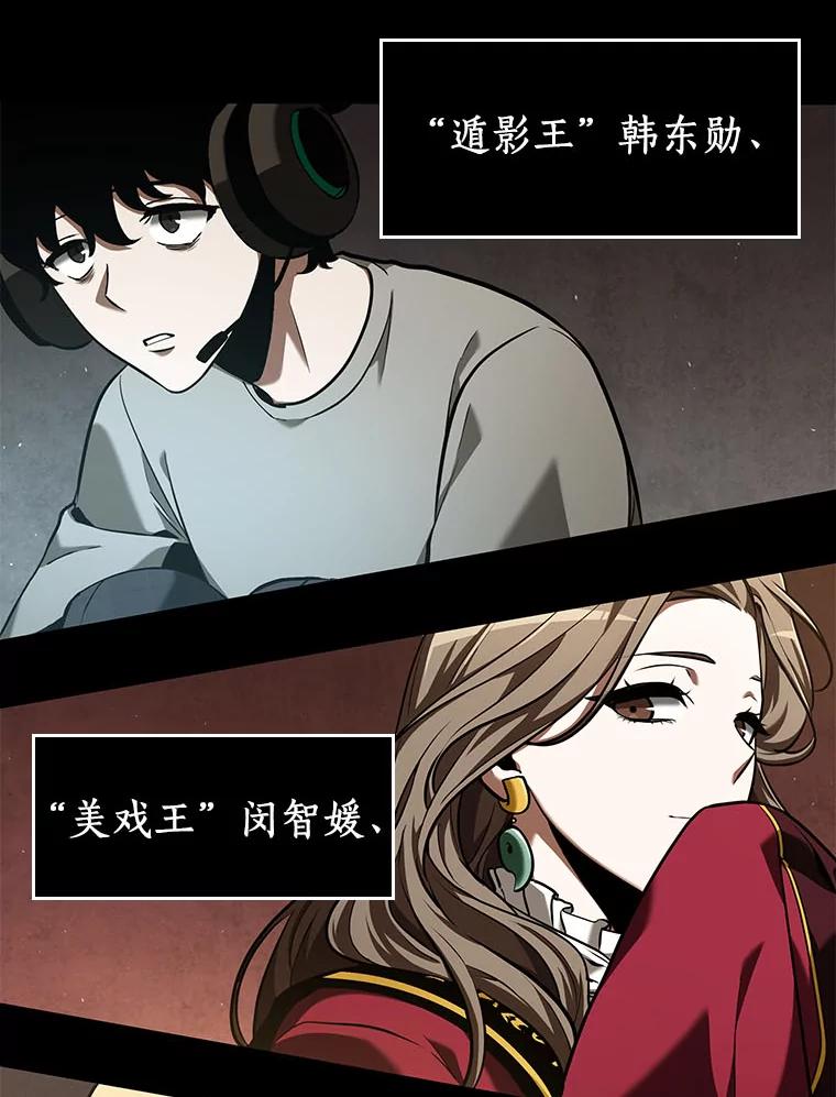 64.王座的主人-4-全知读者视角-Sleepy-C,UMI,sing N song（第2张）