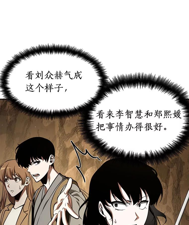 64.王座的主人-4-全知读者视角-Sleepy-C,UMI,sing N song（第23张）