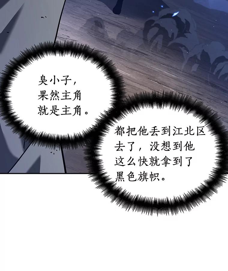 64.王座的主人-4-全知读者视角-Sleepy-C,UMI,sing N song（第22张）