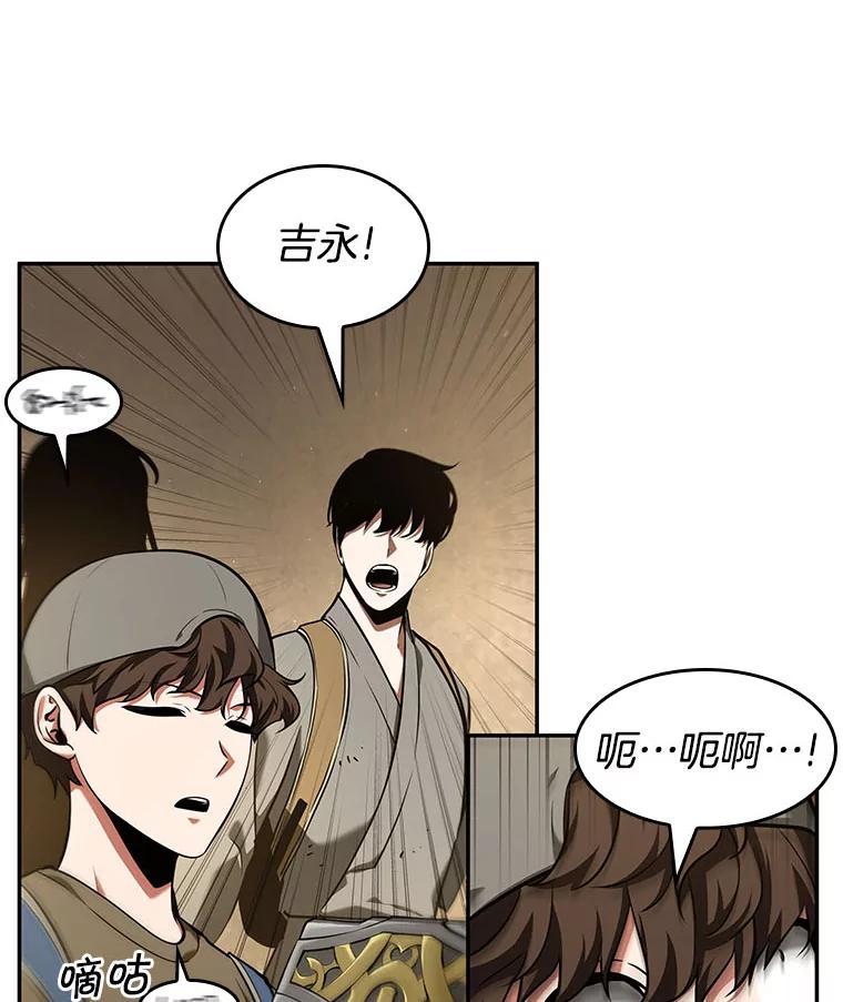 64.王座的主人-4-全知读者视角-Sleepy-C,UMI,sing N song（第26张）