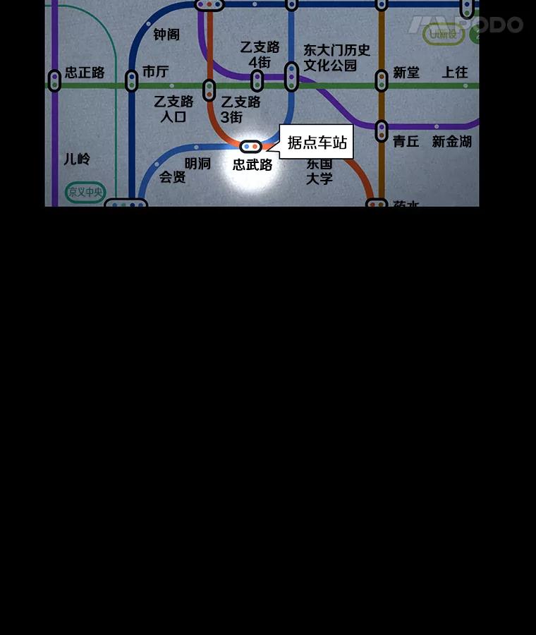 64.王座的主人-4-全知读者视角-Sleepy-C,UMI,sing N song（第18张）