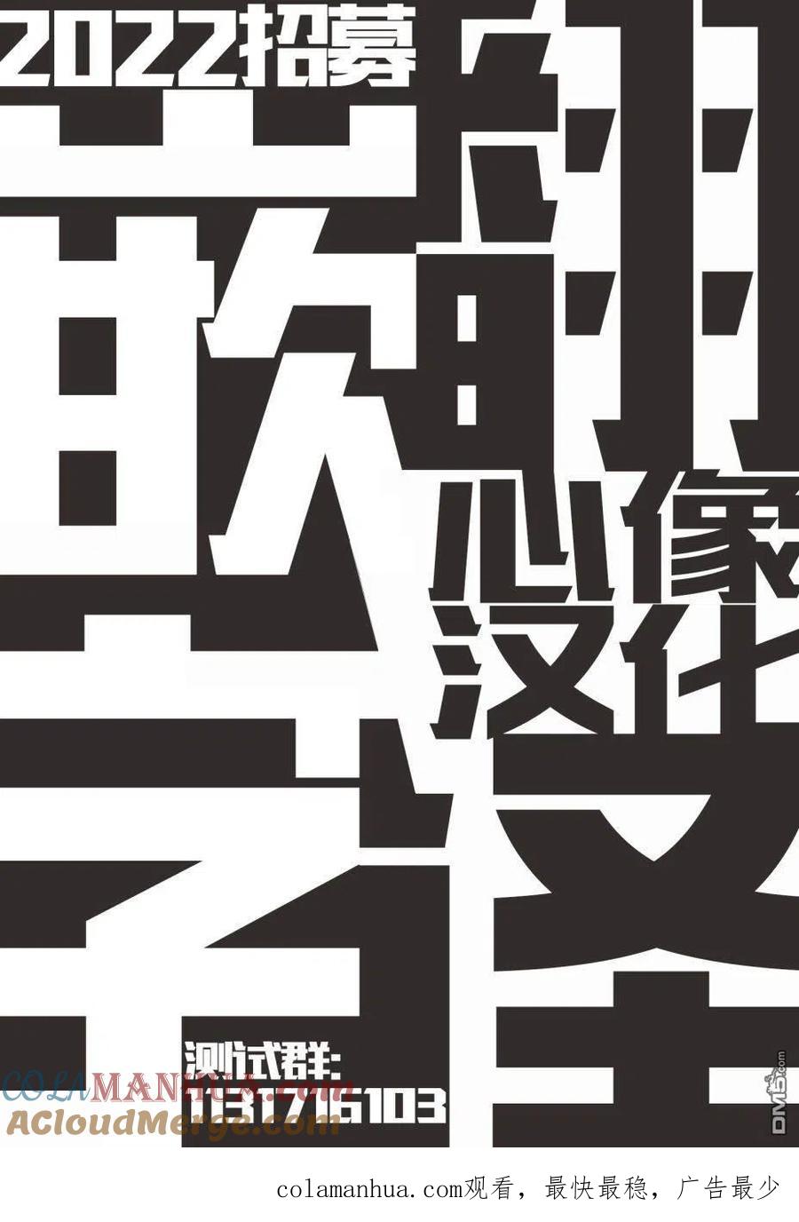 第67话-狩猎-二宫正明（第19张）