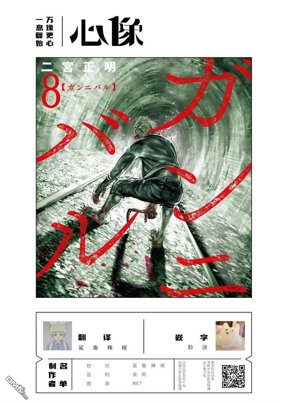 第67话-狩猎-二宫正明（第18张）