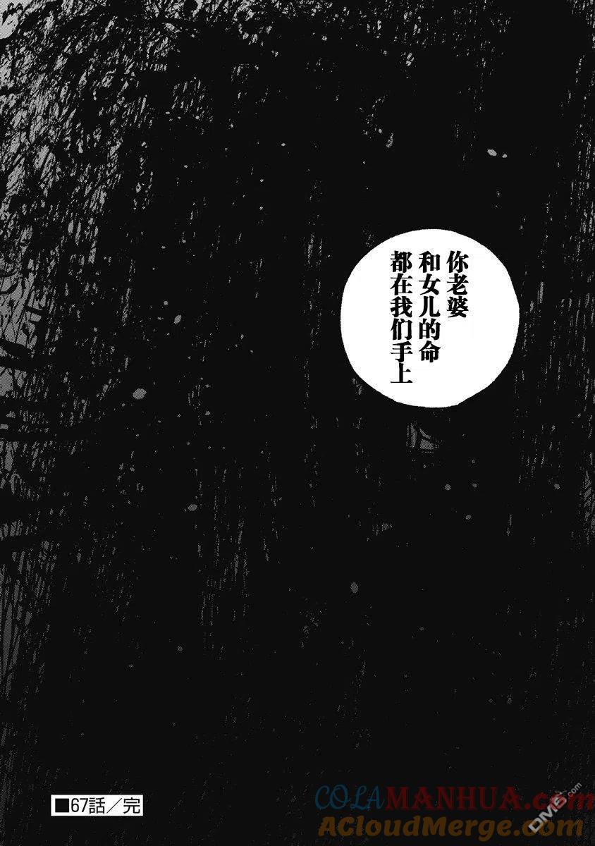第67话-狩猎-二宫正明（第17张）