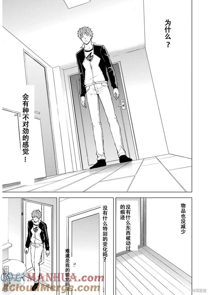 第68话-我的现实是恋爱游戏-彭杰/わるいおとこ/奈栩（第13张）
