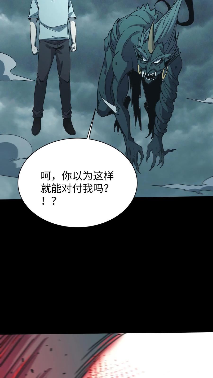 第689话张天师的礼物-我出生当天，百鬼夜行，雪尸护道-[db:作者]（第10张）