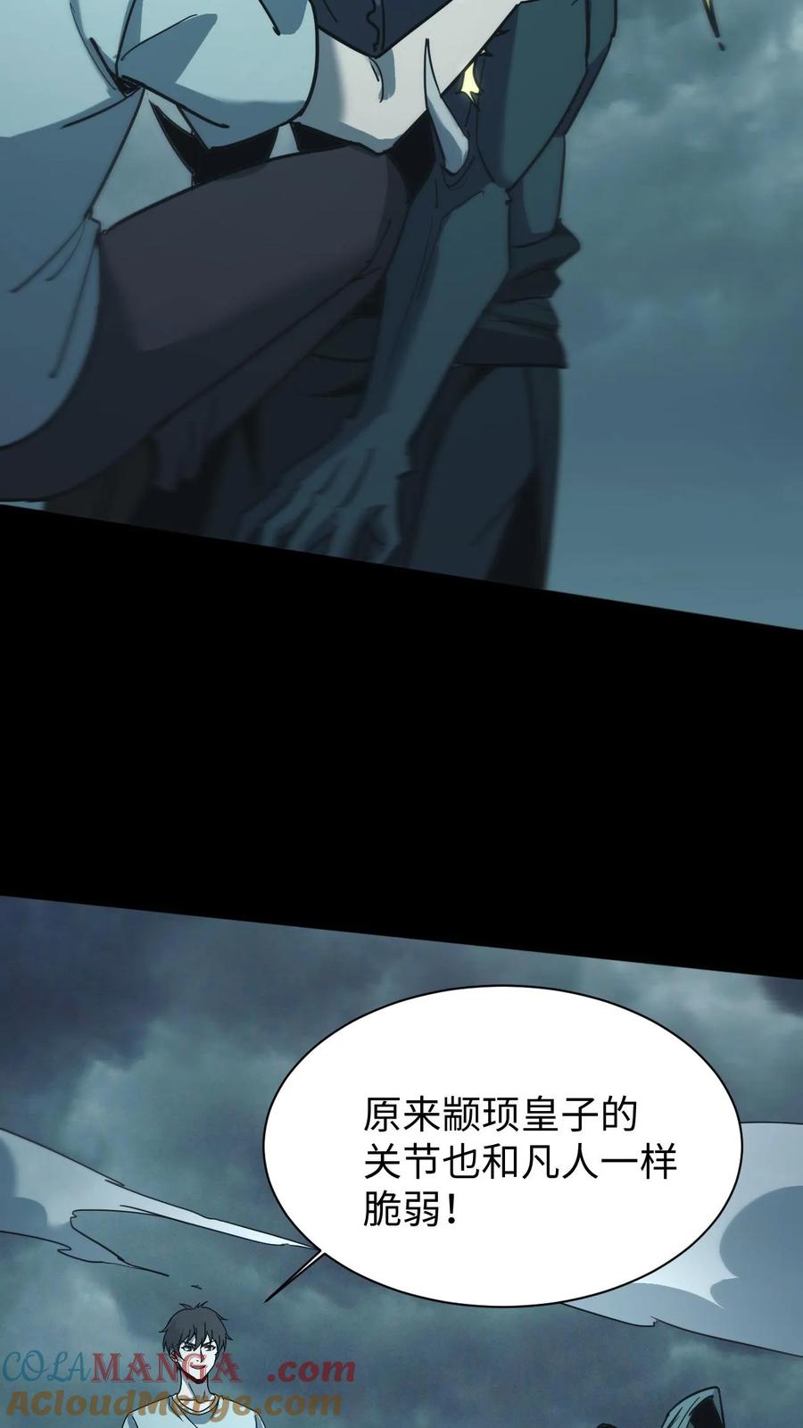 第689话张天师的礼物-我出生当天，百鬼夜行，雪尸护道-[db:作者]（第9张）