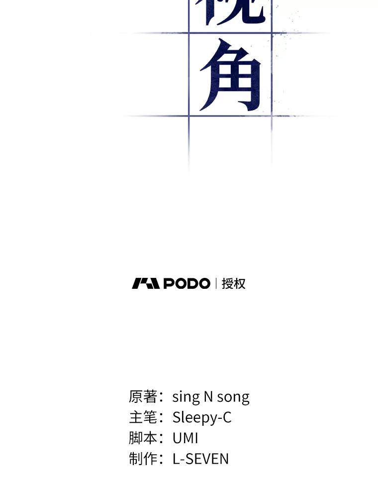 68.没有王的世界-4-全知读者视角-Sleepy-C,UMI,sing N song（第6张）