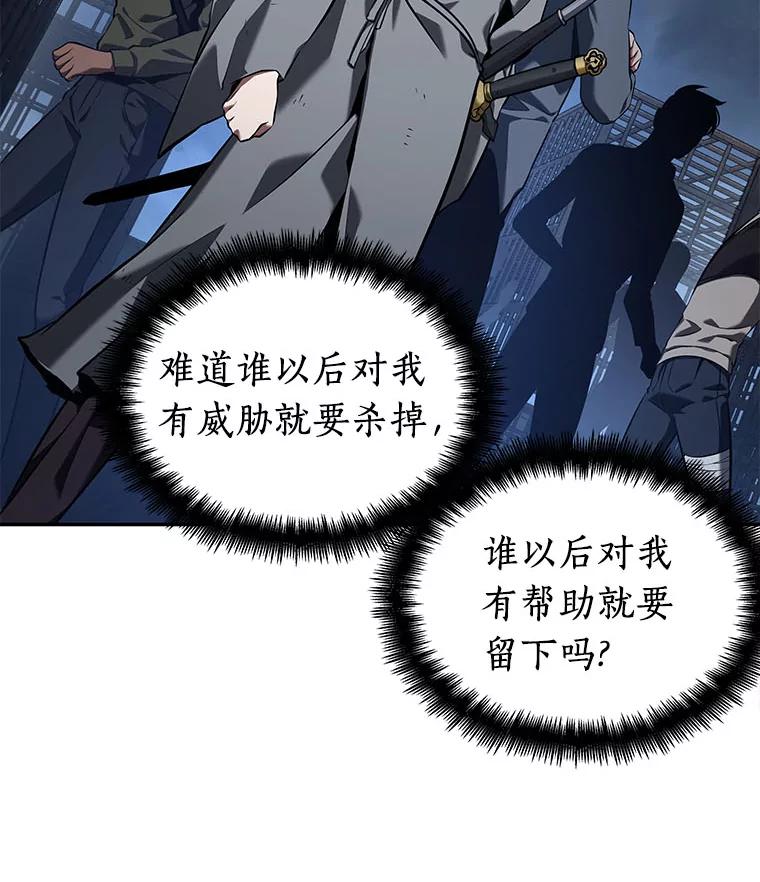 68.没有王的世界-4-全知读者视角-Sleepy-C,UMI,sing N song（第15张）