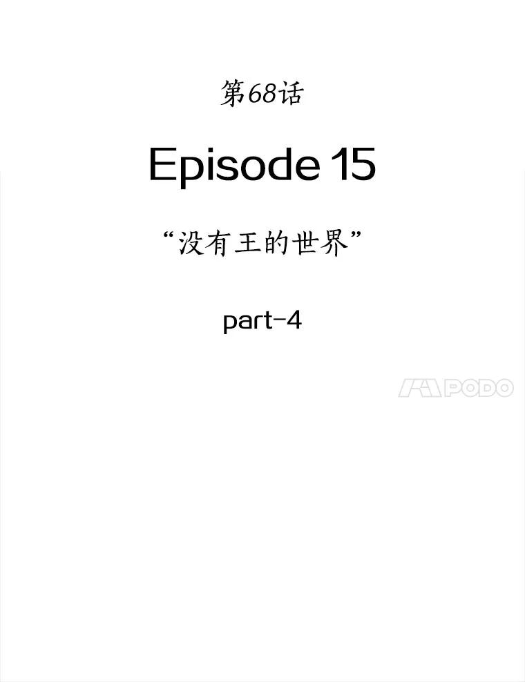 68.没有王的世界-4-全知读者视角-Sleepy-C,UMI,sing N song（第7张）