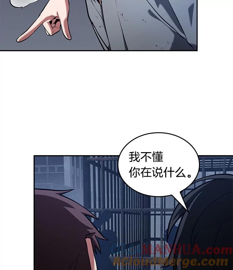 68.没有王的世界-4-全知读者视角-Sleepy-C,UMI,sing N song（第17张）