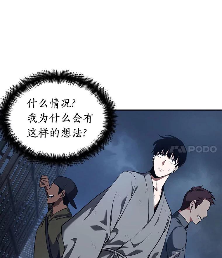68.没有王的世界-4-全知读者视角-Sleepy-C,UMI,sing N song（第14张）