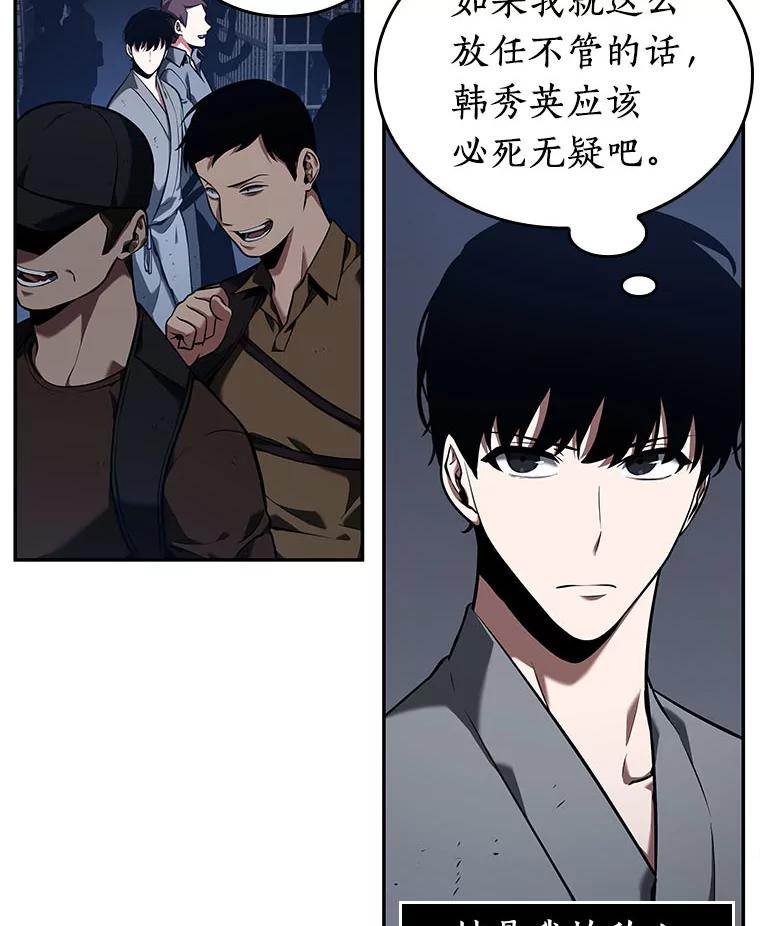 68.没有王的世界-4-全知读者视角-Sleepy-C,UMI,sing N song（第10张）