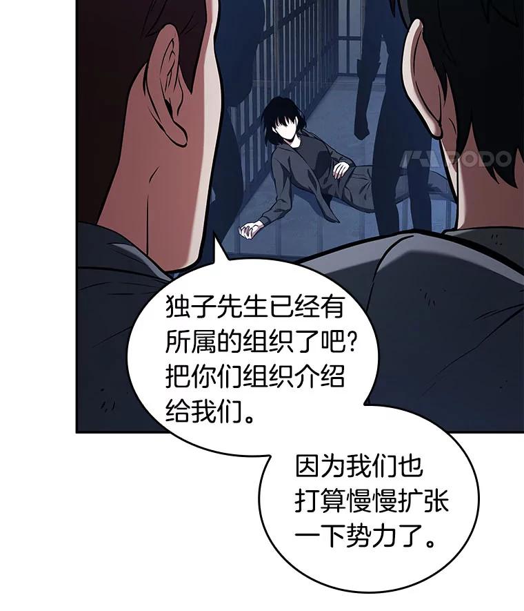 68.没有王的世界-4-全知读者视角-Sleepy-C,UMI,sing N song（第18张）