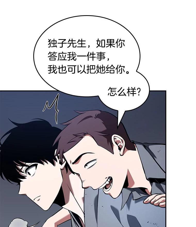 68.没有王的世界-4-全知读者视角-Sleepy-C,UMI,sing N song（第16张）