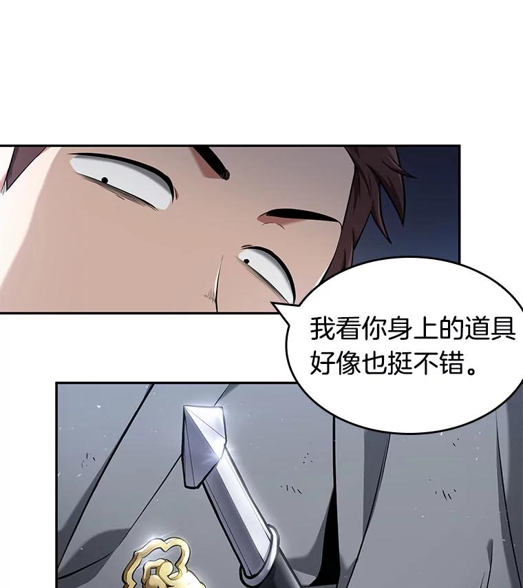 68.没有王的世界-4-全知读者视角-Sleepy-C,UMI,sing N song（第19张）