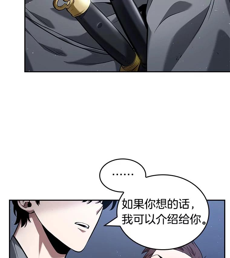 68.没有王的世界-4-全知读者视角-Sleepy-C,UMI,sing N song（第20张）