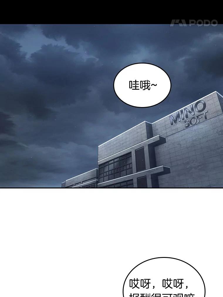69.没有王的世界-5-全知读者视角-Sleepy-C,UMI,sing N song（第14张）