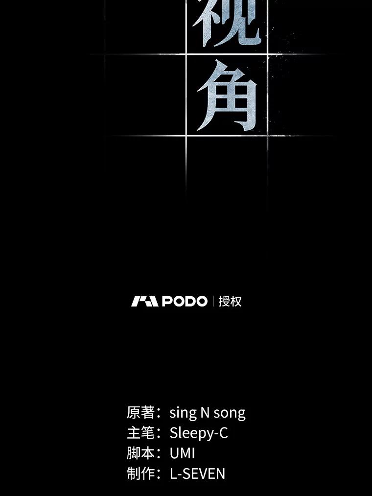 69.没有王的世界-5-全知读者视角-Sleepy-C,UMI,sing N song（第12张）