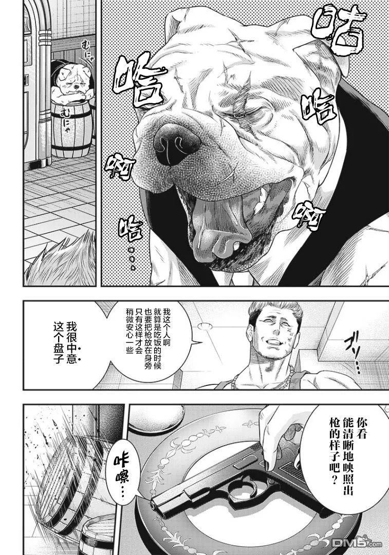 第75话-杀手餐厅-河合孝典 平山梦明（第4张）