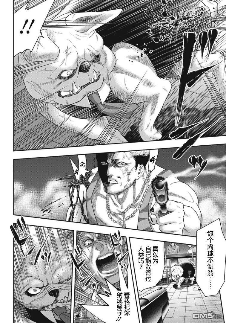 第75话-杀手餐厅-河合孝典 平山梦明（第10张）