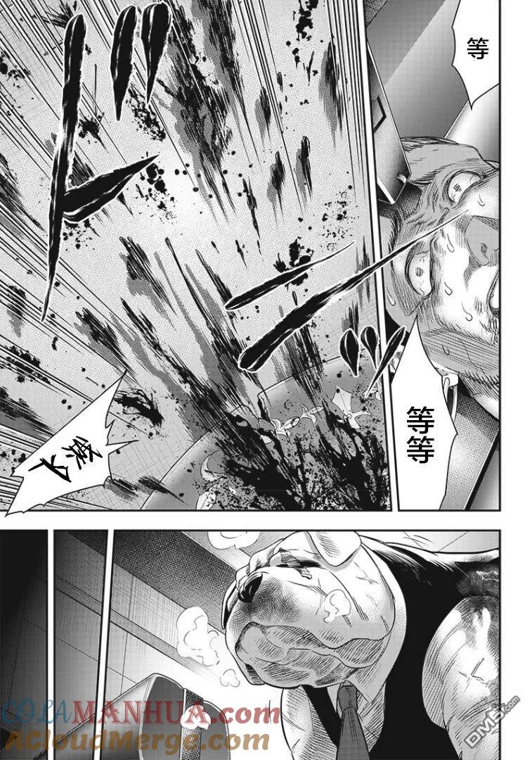 第75话-杀手餐厅-河合孝典 平山梦明（第15张）