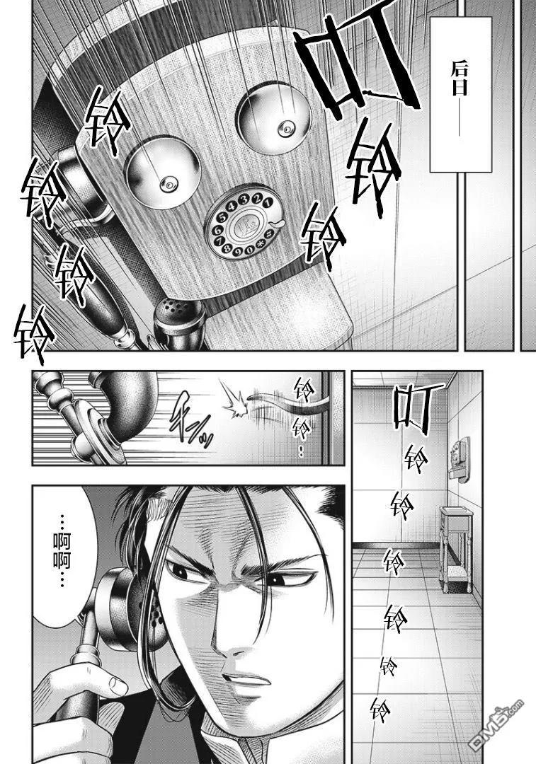 第75话-杀手餐厅-河合孝典 平山梦明（第16张）