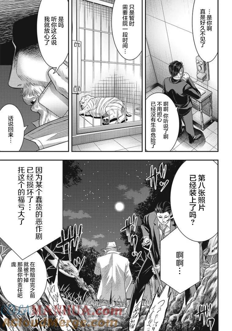 第75话-杀手餐厅-河合孝典 平山梦明（第17张）