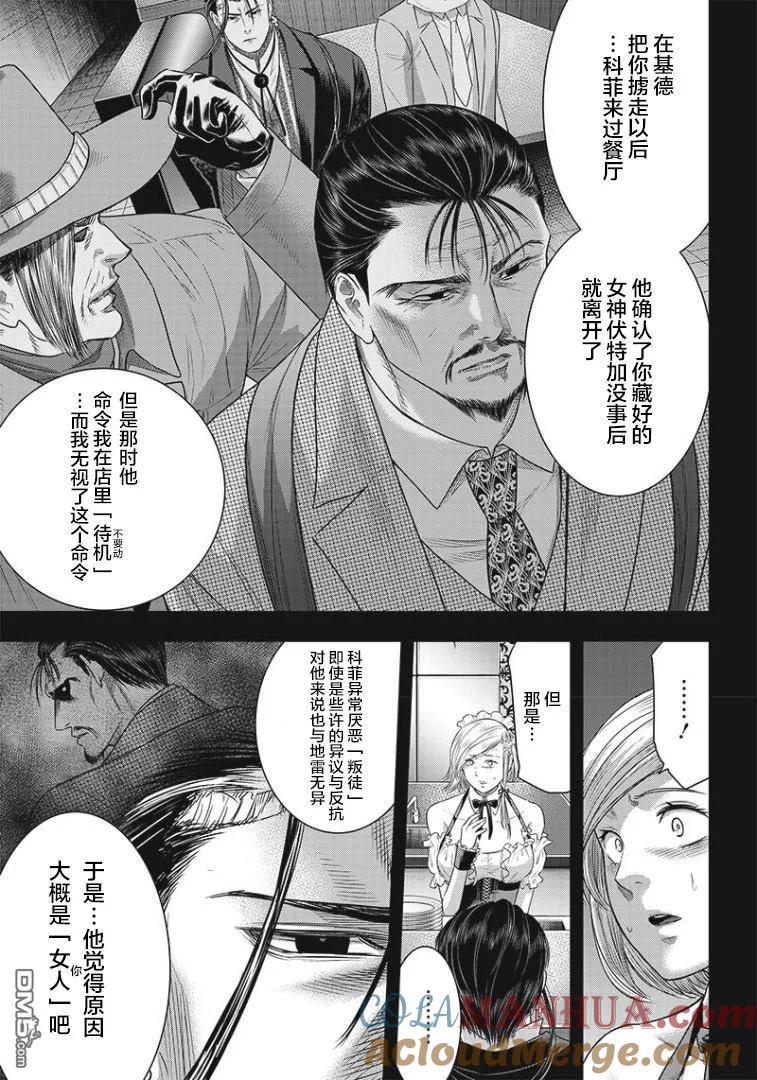 第76话-杀手餐厅-河合孝典 平山梦明（第7张）