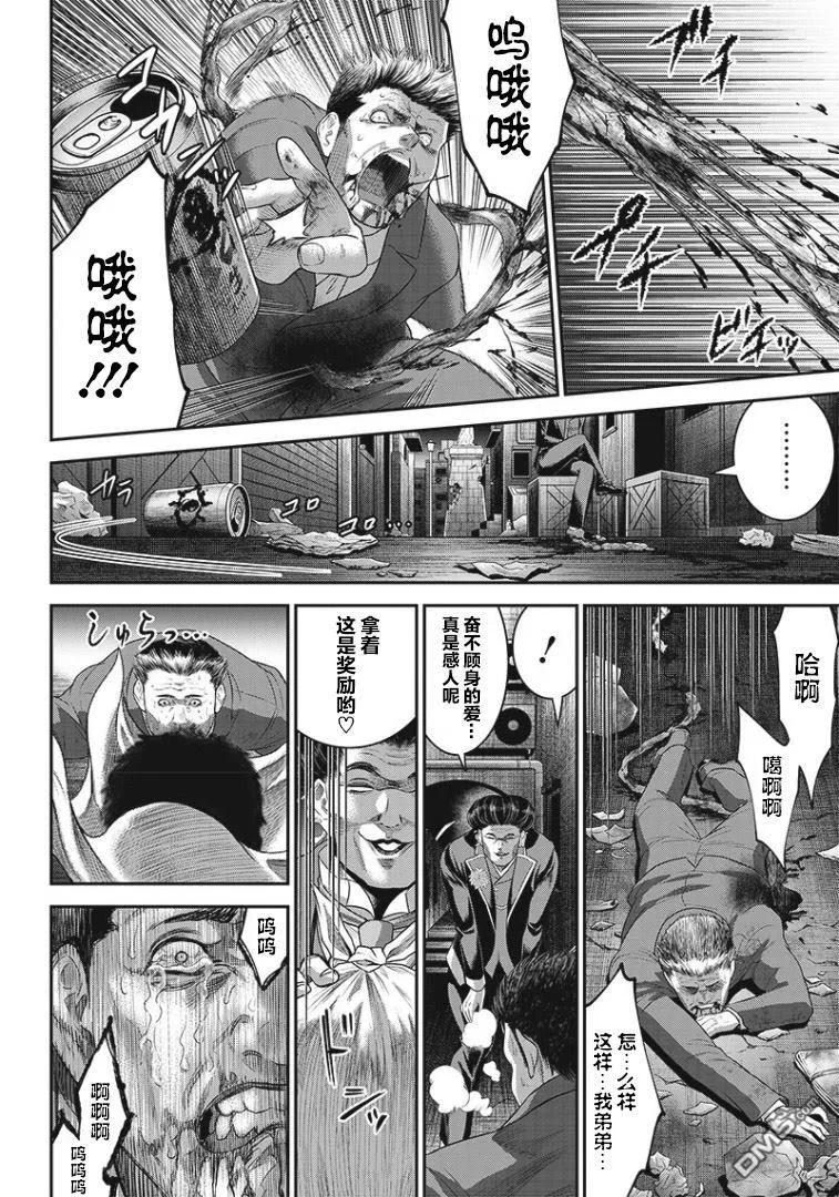 第76话-杀手餐厅-河合孝典 平山梦明（第10张）
