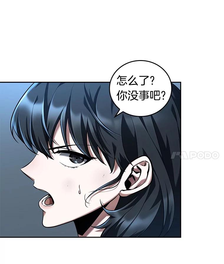 74.第五个任务-2-全知读者视角-Sleepy-C,UMI,sing N song（第11张）