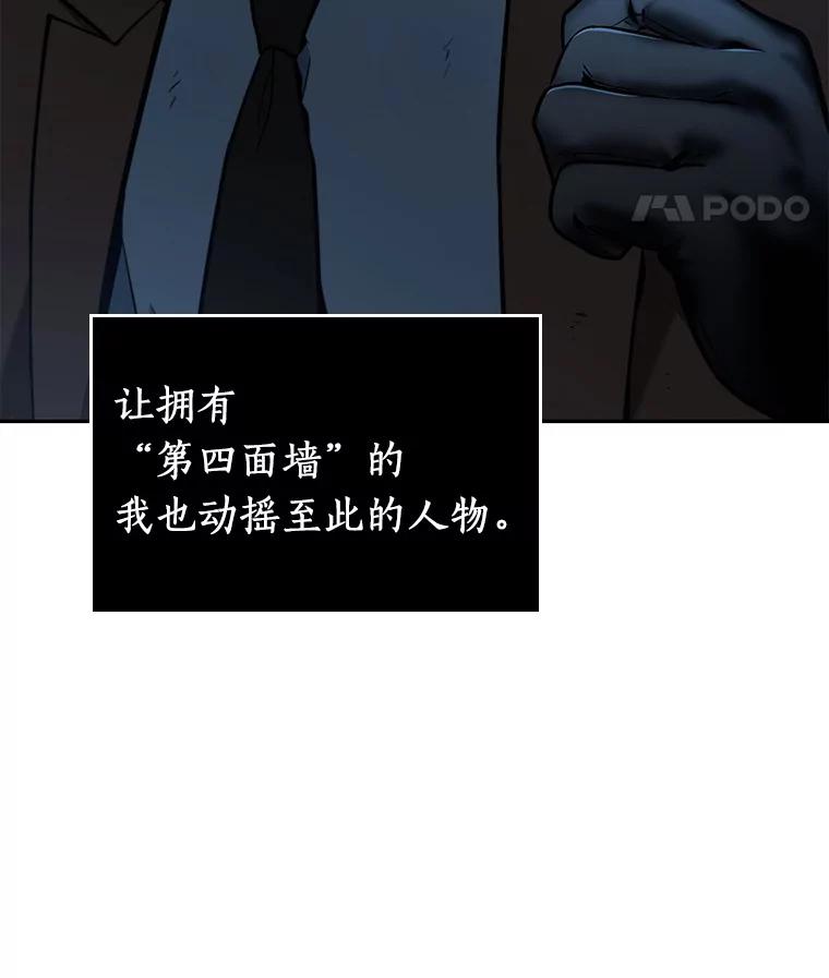 74.第五个任务-2-全知读者视角-Sleepy-C,UMI,sing N song（第15张）