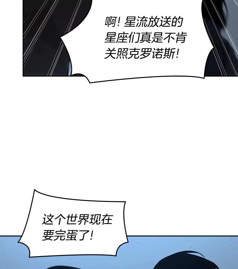 75.第五个任务-3-全知读者视角-Sleepy-C,UMI,sing N song（第8张）