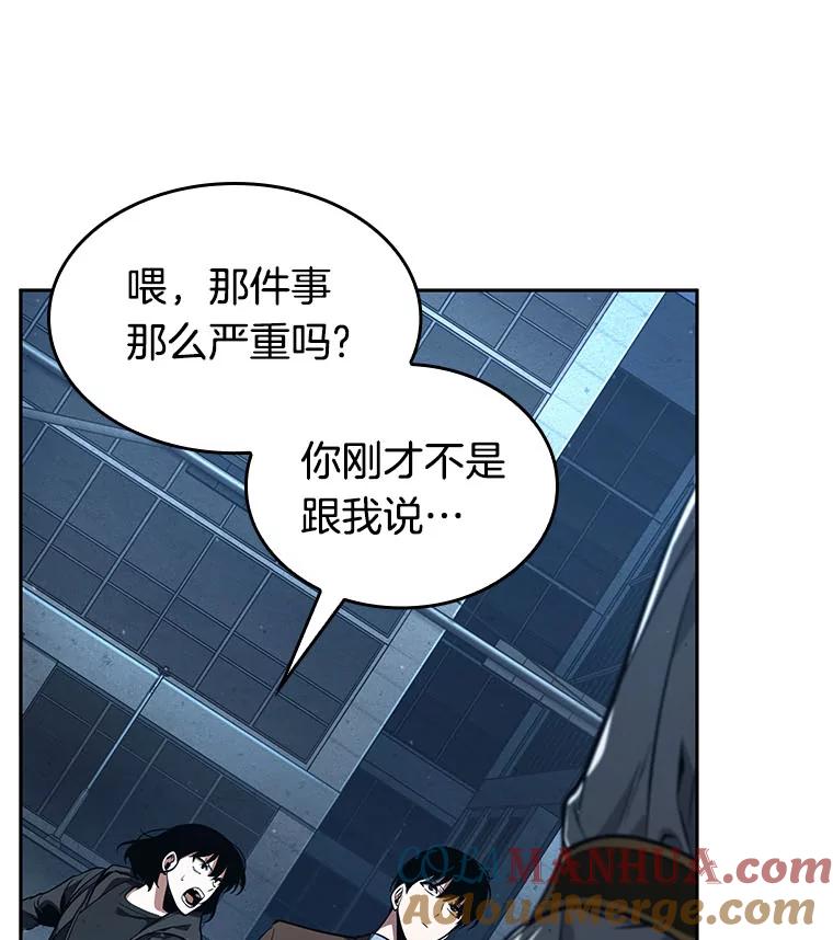 75.第五个任务-3-全知读者视角-Sleepy-C,UMI,sing N song（第5张）