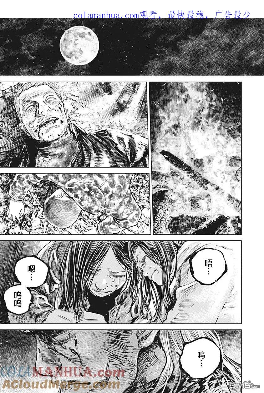 第77话-狩猎-二宫正明（第1张）