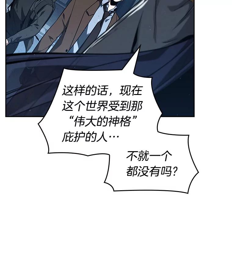75.第五个任务-3-全知读者视角-Sleepy-C,UMI,sing N song（第6张）