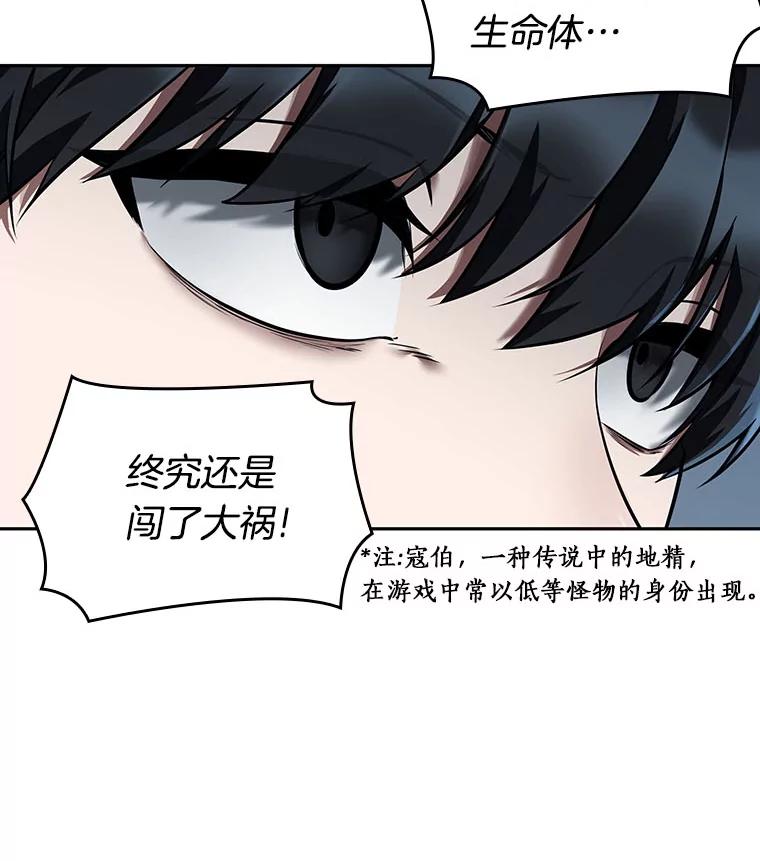 75.第五个任务-3-全知读者视角-Sleepy-C,UMI,sing N song（第10张）