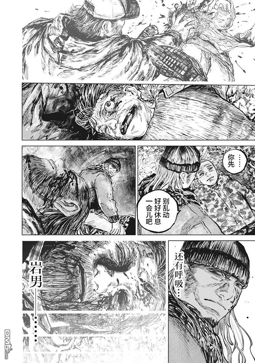 第77话-狩猎-二宫正明（第4张）